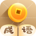 疯狂猜成语赚钱下载-疯狂猜成语红包版v1.0 安卓版