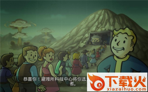 辐射避难所电脑版 v1.6.1 pc中文版 截图1
