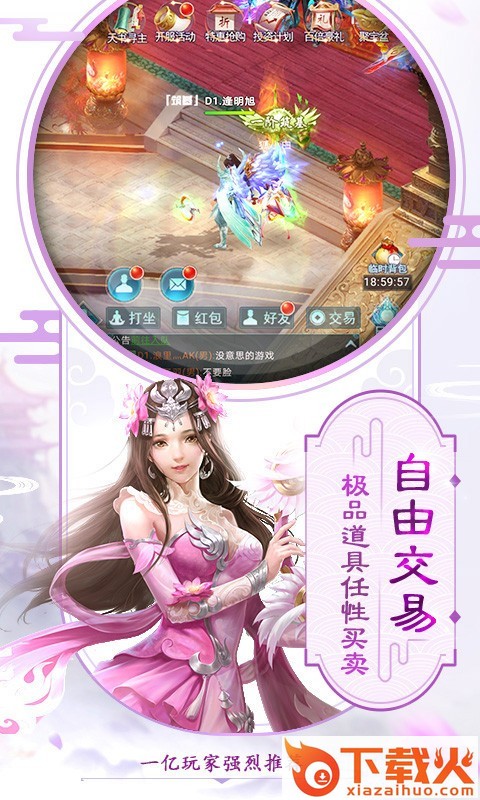 倚天屠龙传截图2
