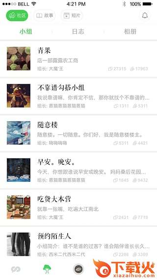 青果APP下载截图2