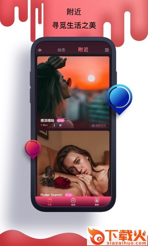 Footish平台截图2