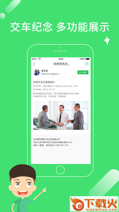 卖车大咖截图2