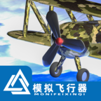 畅游飞行模拟器 v0.9.9 最新版