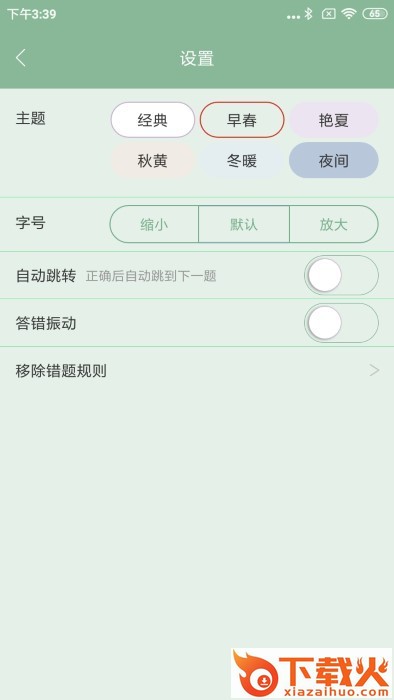 美题官方版下载截图2