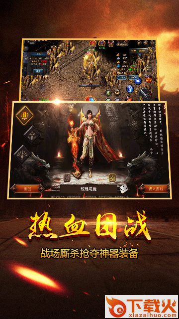 圣战截图1