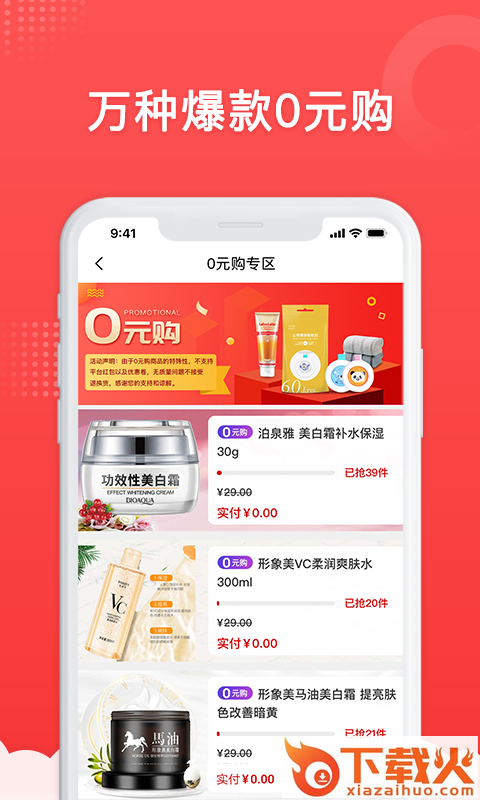 买买母婴截图2