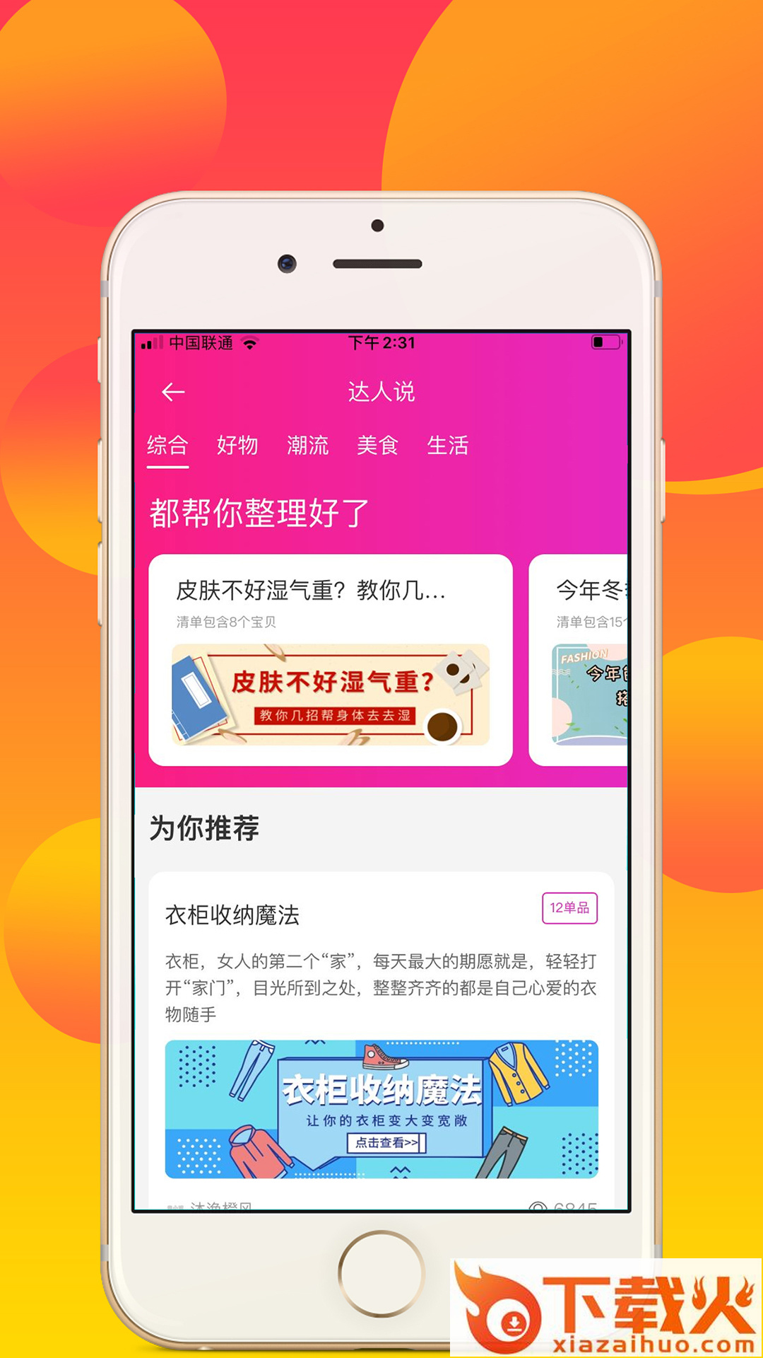 券小妮截图1