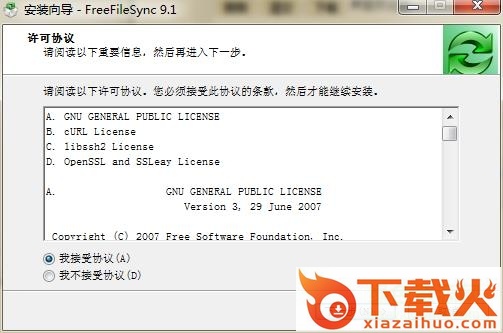 freefilesync中文版