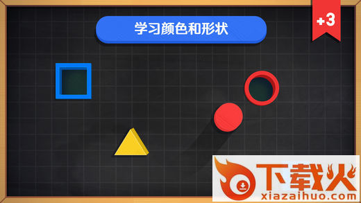 Busy Shapes & Colors游戏截图1