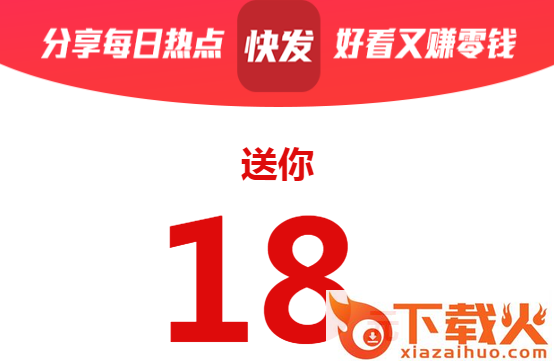 快发头条app截图3