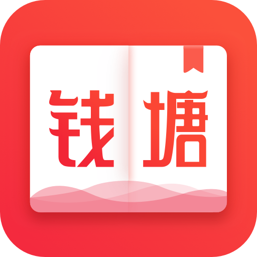 钱塘书城app下载-钱塘书城v2.0 安卓版