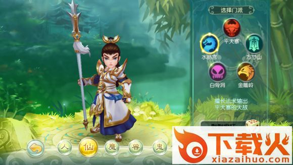 大唐仙途 v1.0.13 最新版截图2