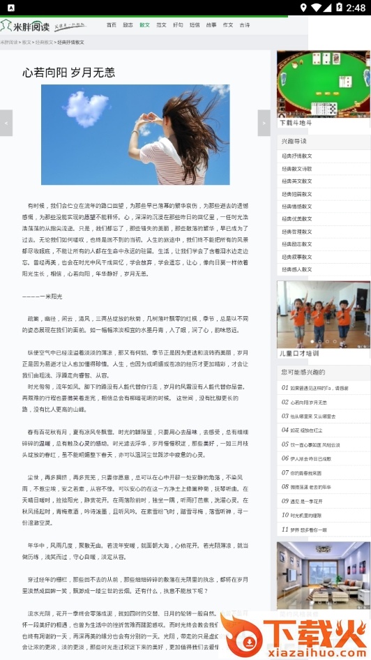 米胖阅读截图1