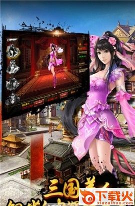 龙鼎三国手游 v1.18.1.30 安卓版截图1