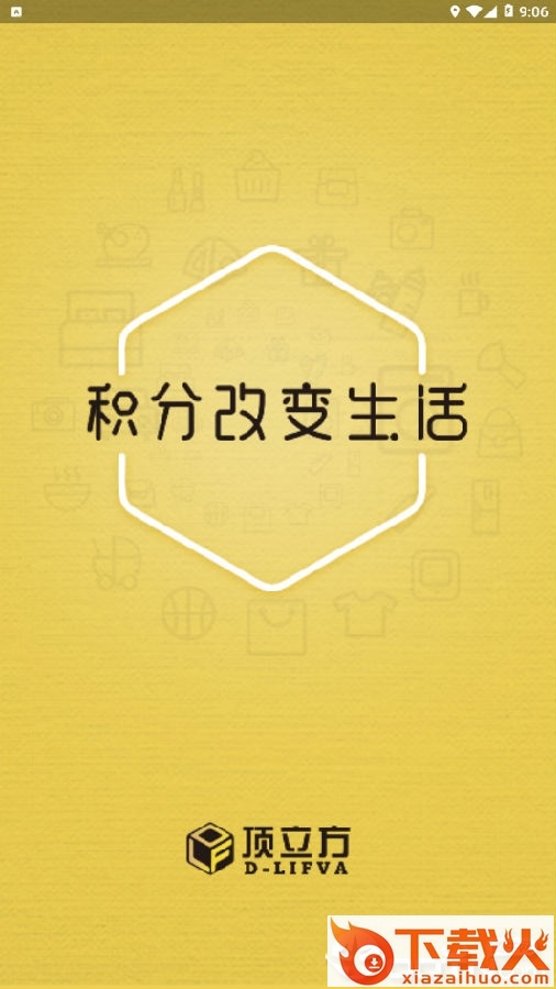 顶立方截图3