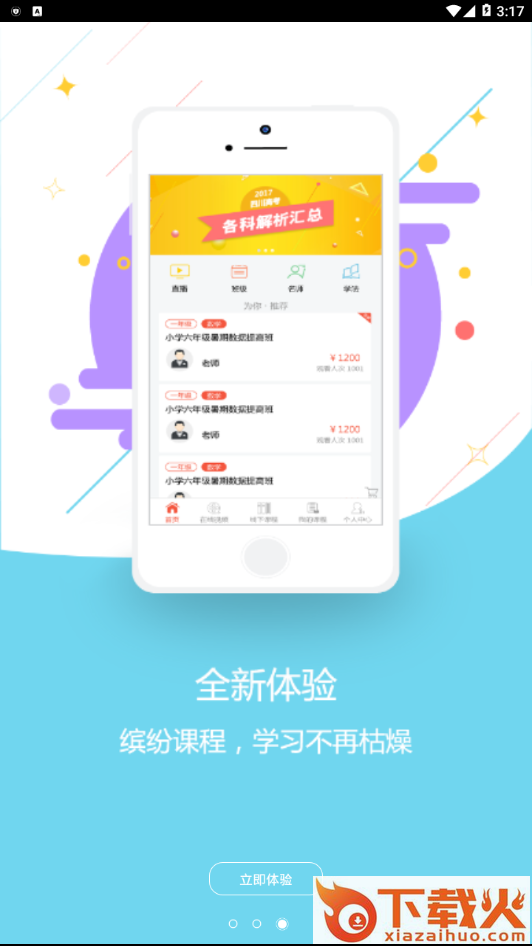 丹秋在线截图2