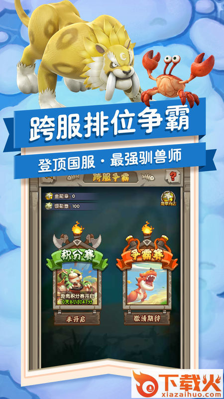 石器大冒险 v3.0.0 安卓版截图1
