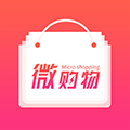 微购物软件下载-微购物appv1.3.1 手机版