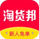 淘货邦app下载-淘货邦v5.1.1 安卓版