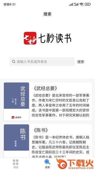 七秒读书ios下载