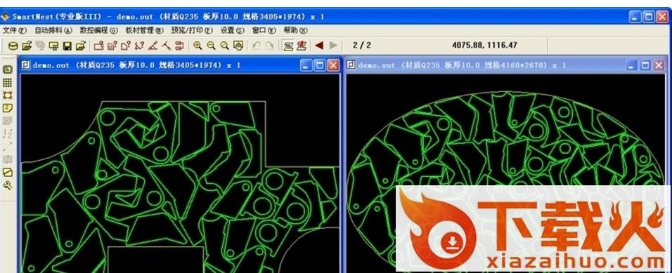 smartNest专业版4s
