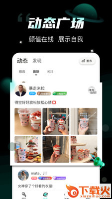 比邻星 v2.1.5 最新版截图2