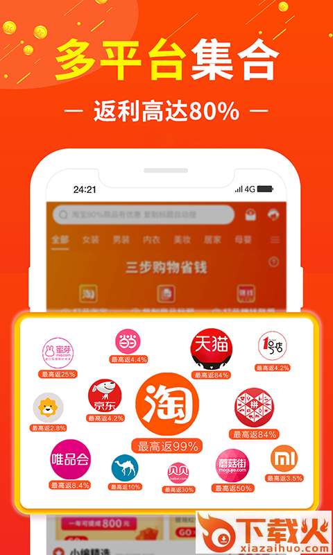 手机赚钱联盟截图1