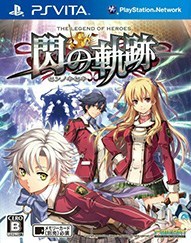 英雄传说闪之轨迹pc 免安装汉化版 