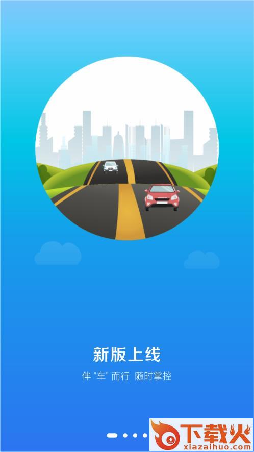 小玛电动app截图1