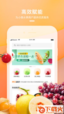 小果攻app截图2