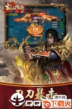 玄仙传奇截图1