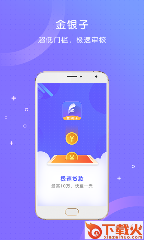 金银子截图1