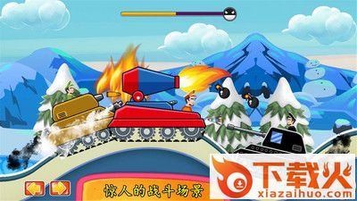 登山坦克对战 v12 安卓版截图2