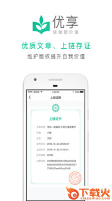 优享截图2