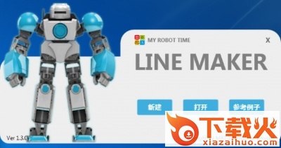 LineMaker v1.3.0 截图2