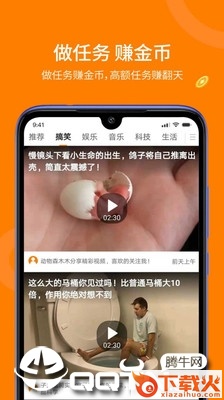 趣看赚赚截图1