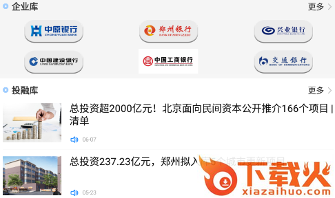 大河财立方财截图3