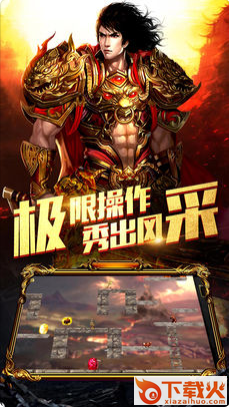 单机主宰龙城截图2
