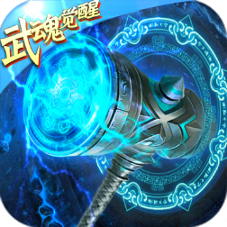 斗罗万年魂环游戏下载-斗罗万年魂环v1.1 安卓版