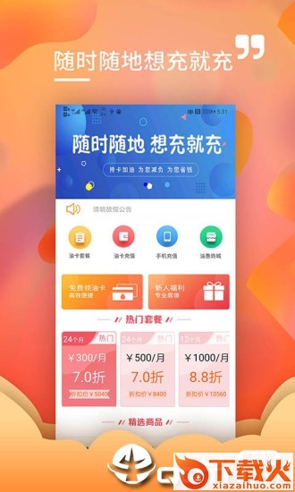 加满油截图2