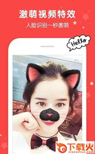 激动卖萌相机app官方下载截图2
