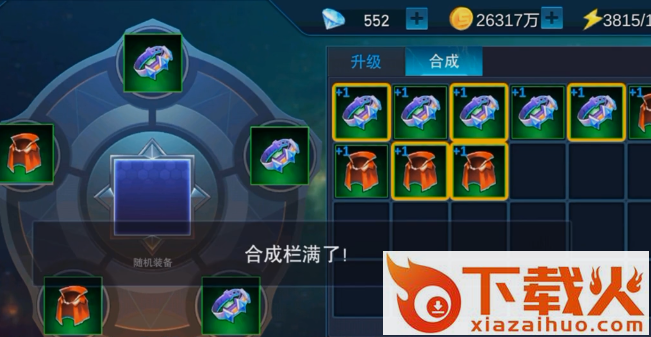 奥特曼传奇英雄4399存档版截图3