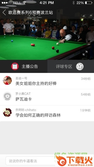 章鱼tv苹果版