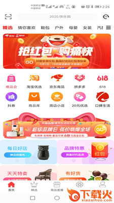 省钱云app截图3