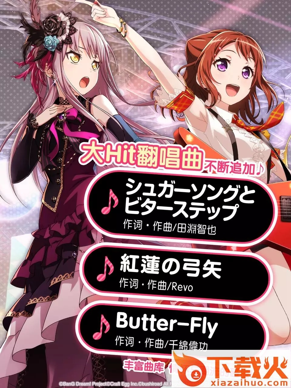梦想协奏曲少女乐团派对B站版截图2