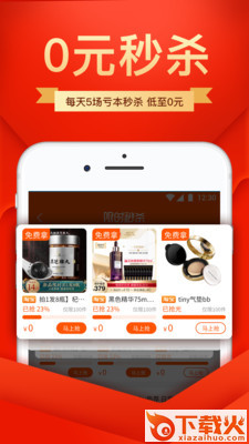 有喜购物截图3