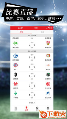 彩猫体育下载截图1