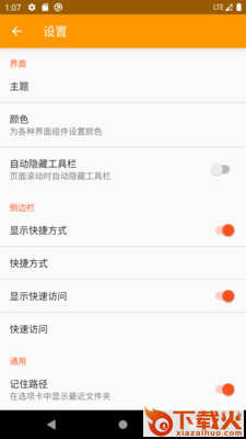 解压助手截图2