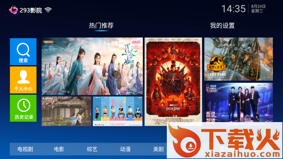 293影院TV版下载截图1