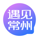 遇见常州 v1.2.4 官方版 遇见常州 v1.2.4 官方版